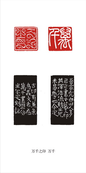 ��ǧ֮ӡ